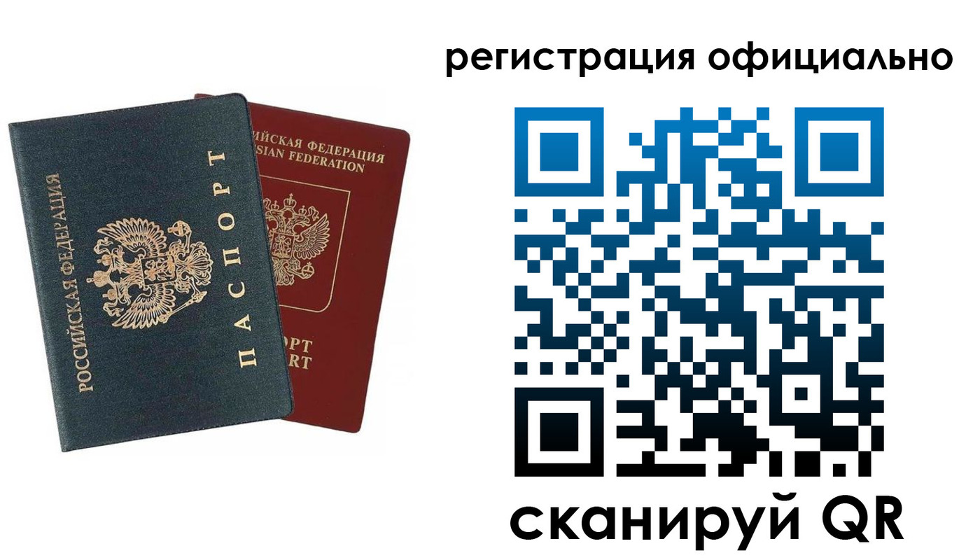 временная регистрация надежно в Завитинске