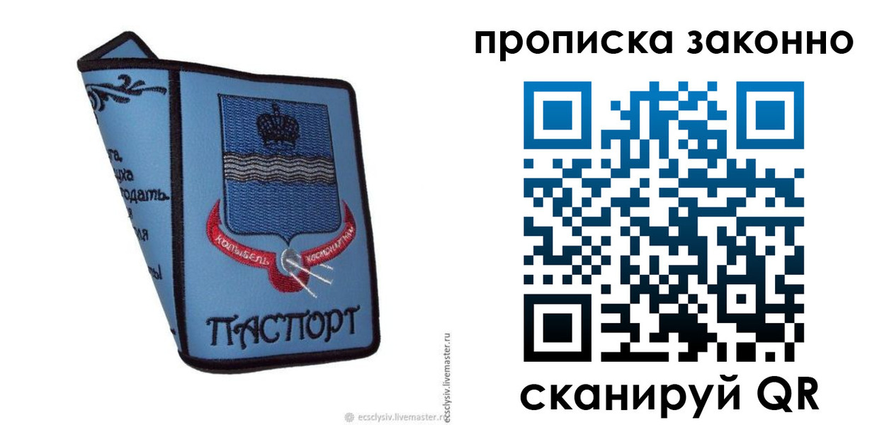 регистрация для дет. сада в Завитинске