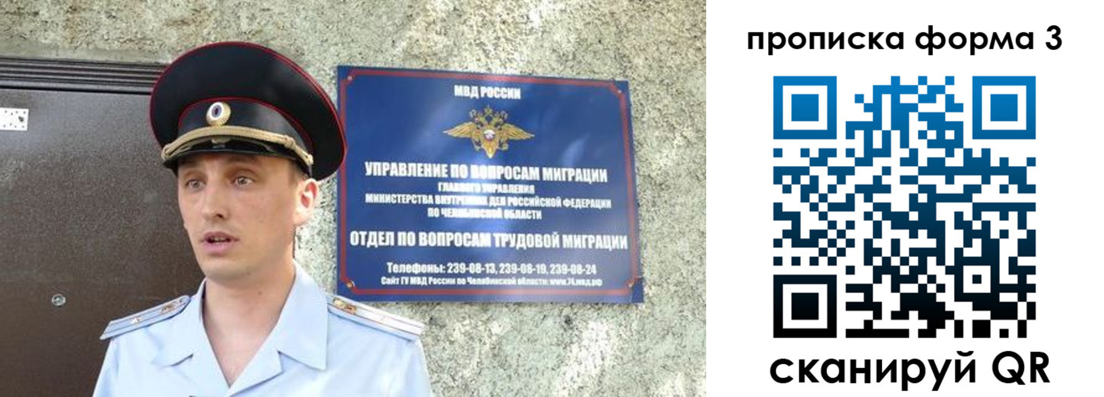 временная регистрация недорого в Завитинске