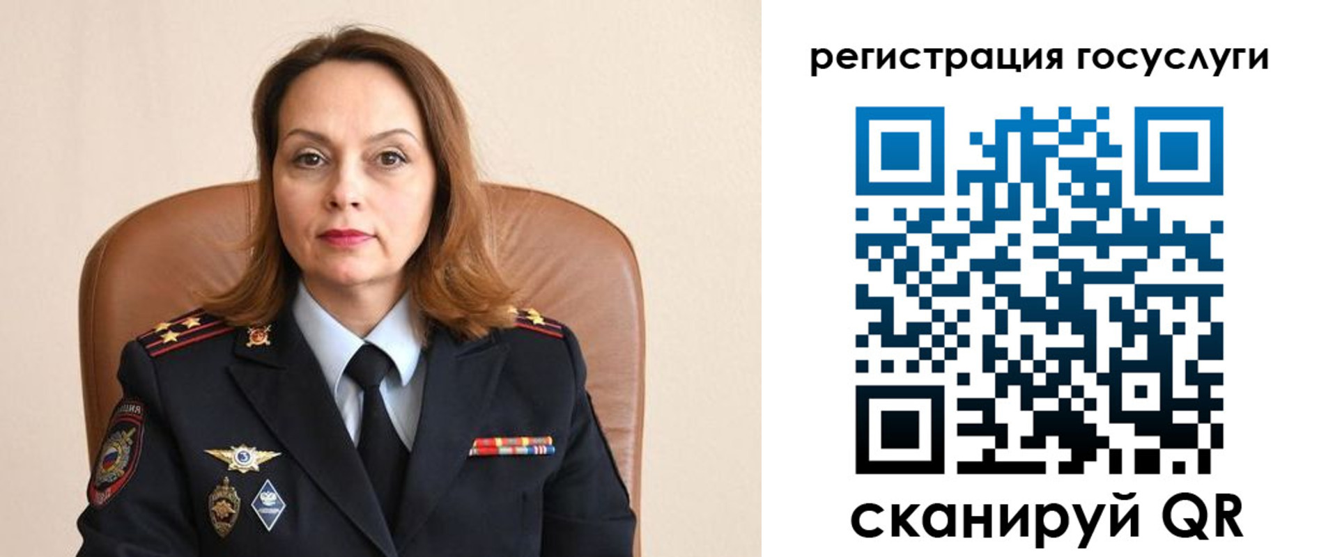 прописка в Завитинске