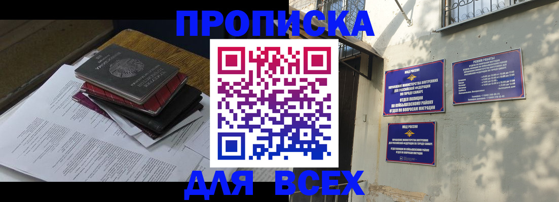 где прописаться в Завитинске