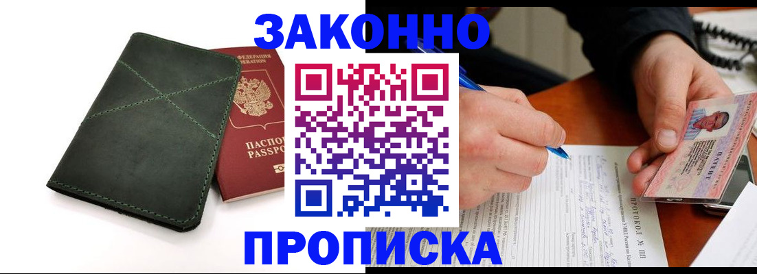 регистрация для школы в Завитинске