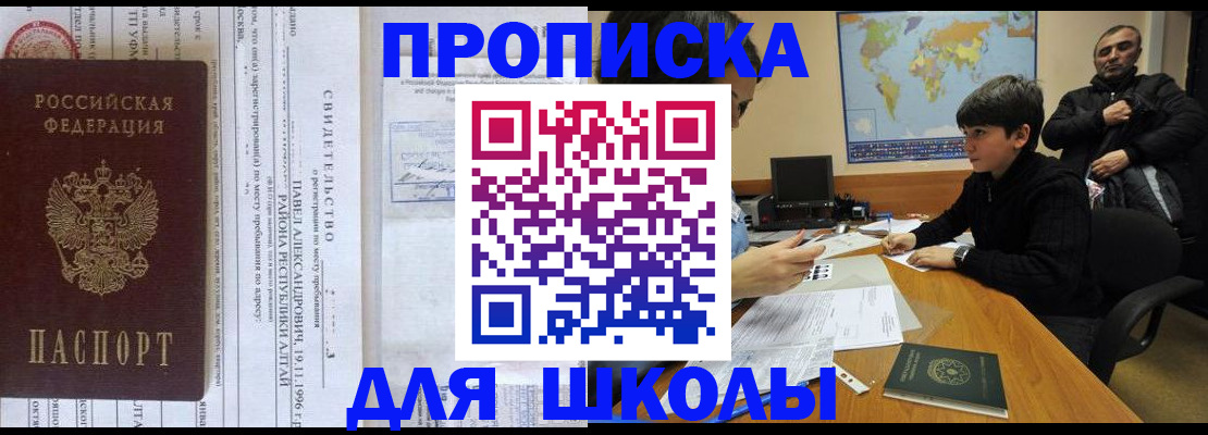 регистрация в Завитинске